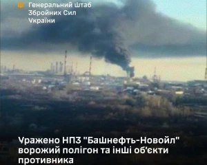 Українські військові завдали ударів по заводу та полігону у РФ