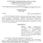 znimok-ekrana-2025-11-19-o-21.58.51