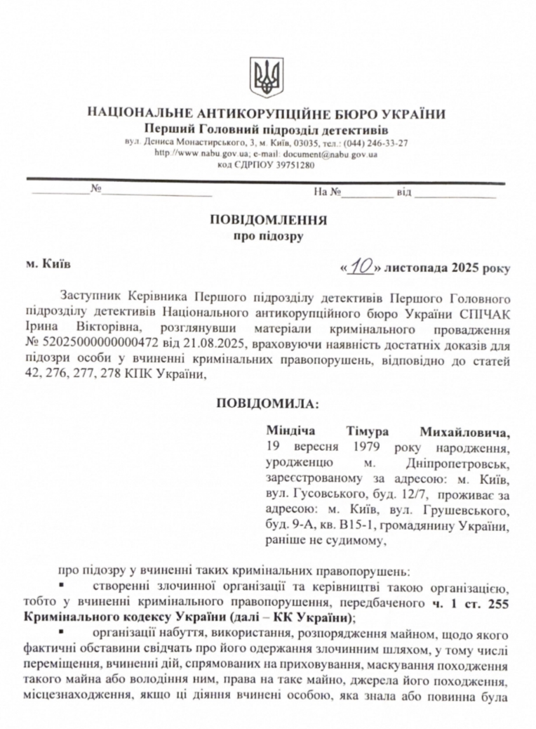 znimok-ekrana-2025-11-19-o-21.58.51